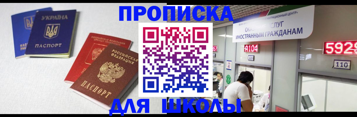 миграционный учет в Аркадаке