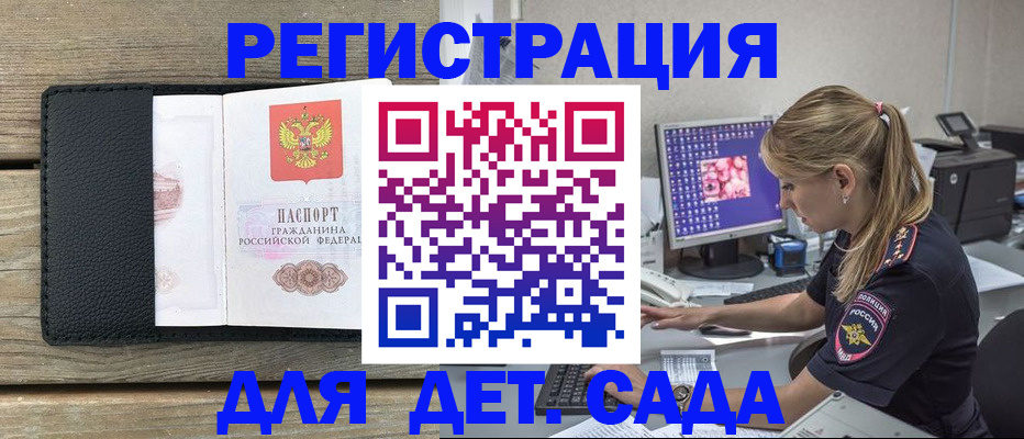 где прописаться в Аркадаке