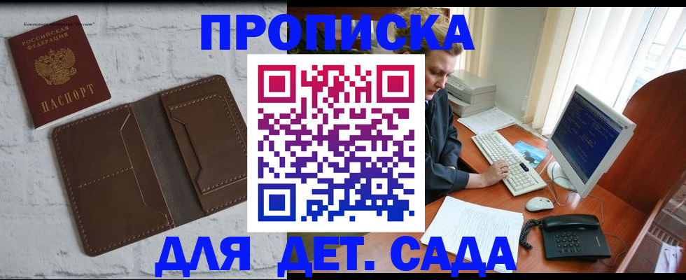 временная регистрация надежно в Аркадаке