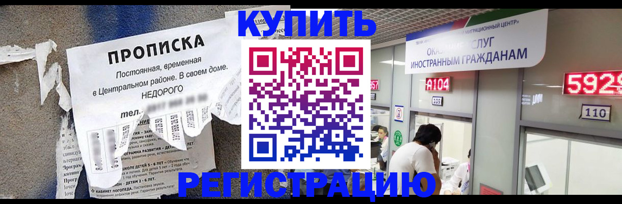 прописка в квартире в Аркадаке