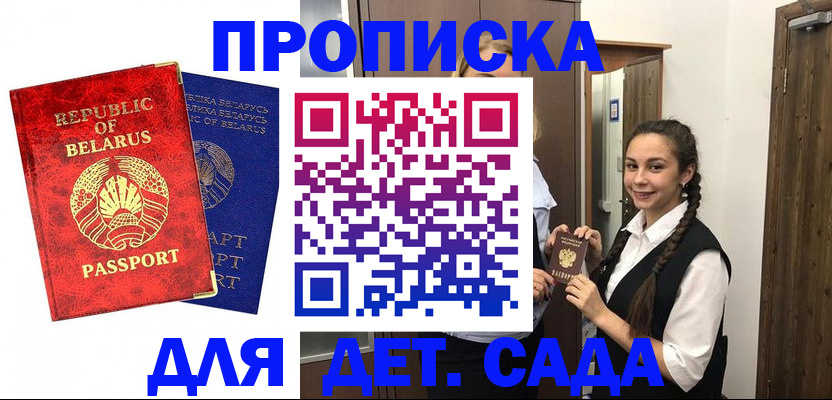 временная регистрация 2025 в Аркадаке