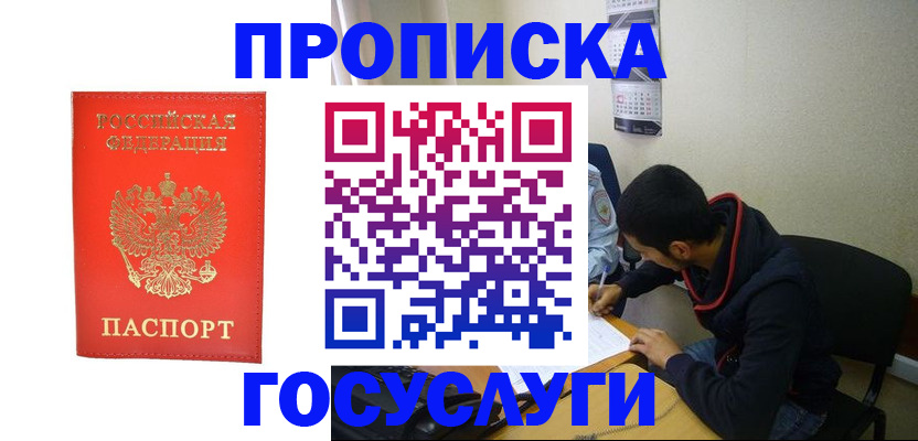прописка для школы в Аркадаке