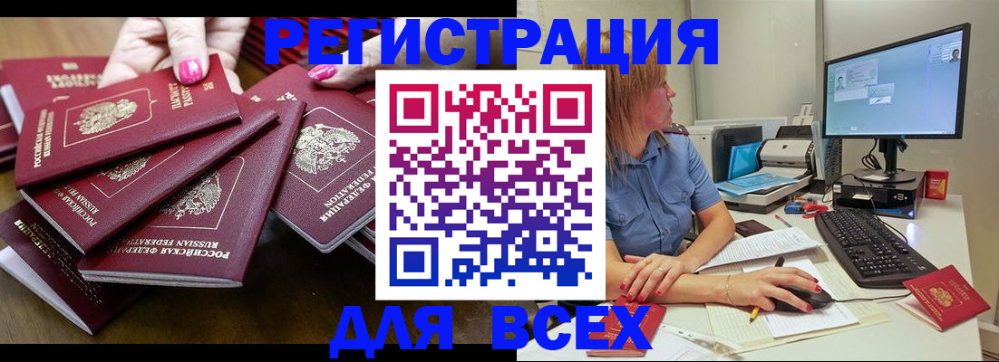 временная регистрация собственник в Аркадаке