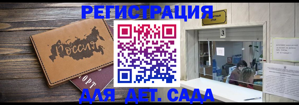 прописка в квартире в Аркадаке