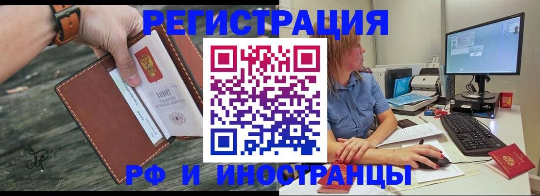 временная регистрация собственник в Аркадаке