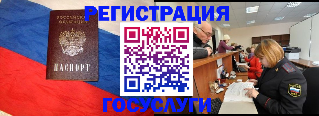 прописка 2025 в Аркадаке