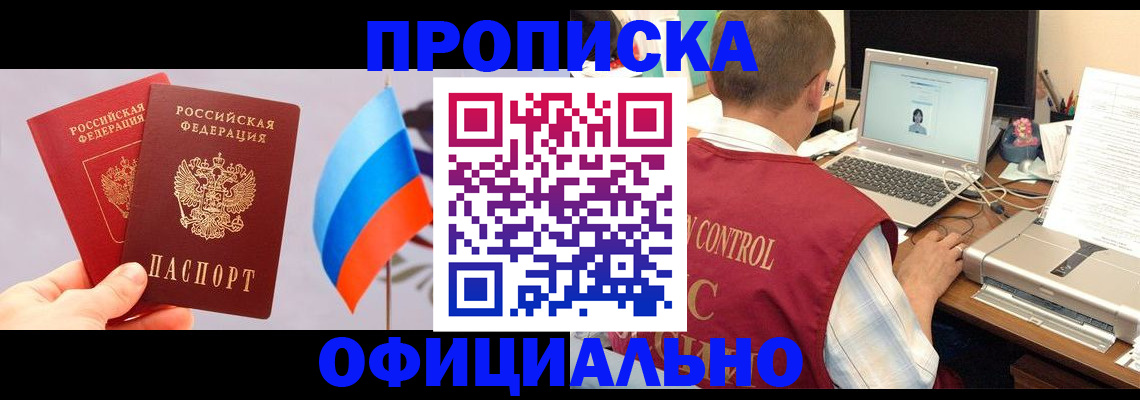 временная регистрация поиск в Аркадаке